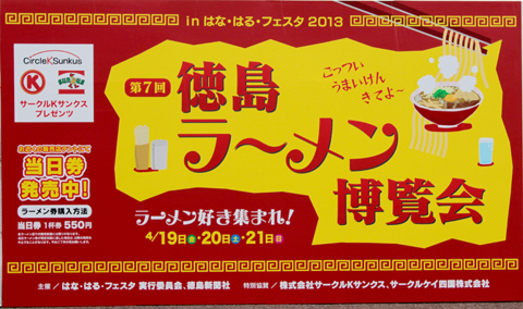 2012年4月 「はな・はる・フェスタ」まもなく!!