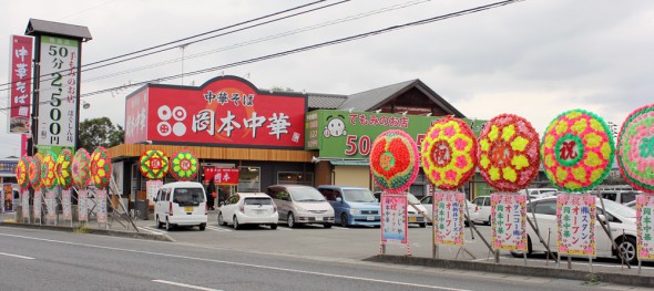 鴨島店がオープンしました。