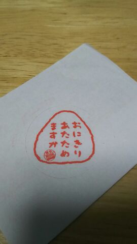 「おにぎりあたためますか」で放映されます！