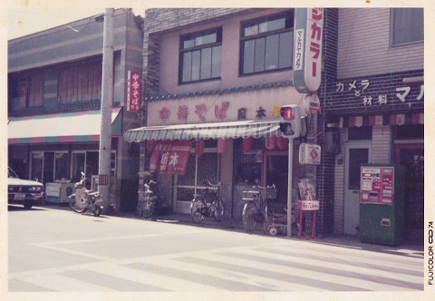 鉄筋店舗