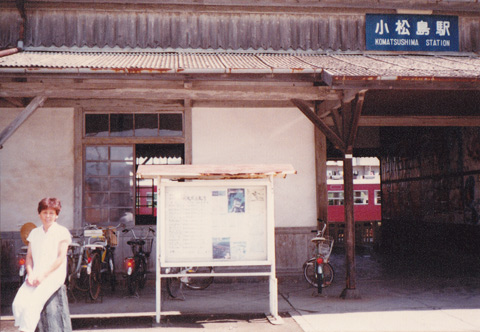 旧小松島駅前にて